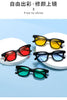 Trendy Unisex Sunglasses - UV Protection with Modern Design